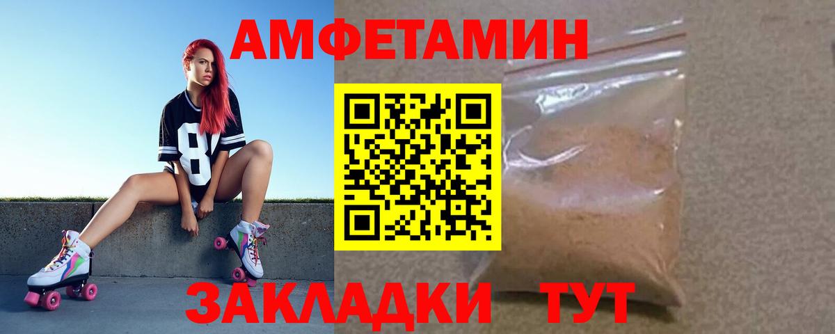 Калининград  Амфетамин  Вход с VPN  Амфетамин 98% 