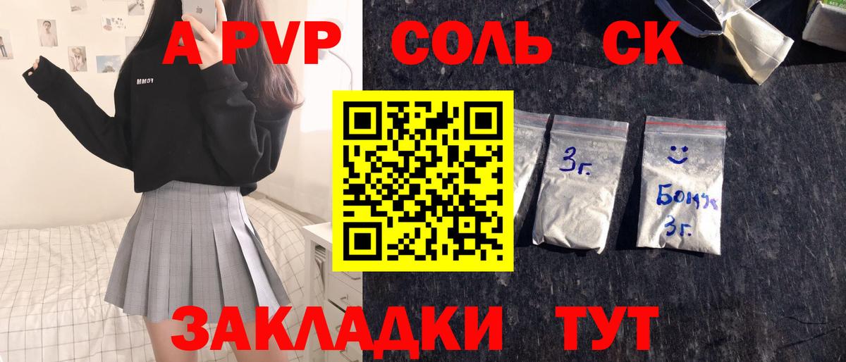 Калининград  Alfa_PVP Crystall  A PVP мука  Вход с VPN  Alpha-PVP СК КРИС 
