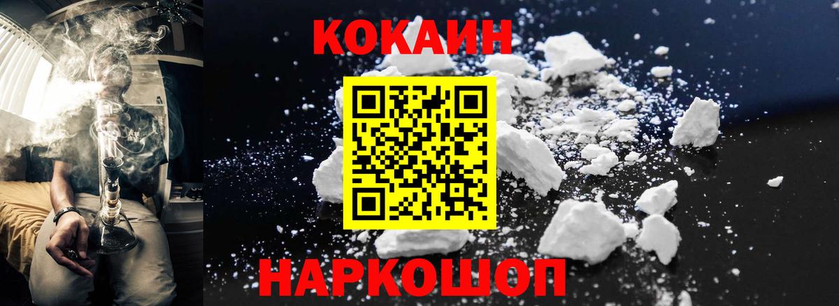 Cocaine 98% Калининград