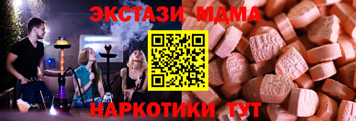 Экстази 300 mg  ЭКСТАЗИ  Калининград  где продают   Вход с VPN  Экстази Cube 