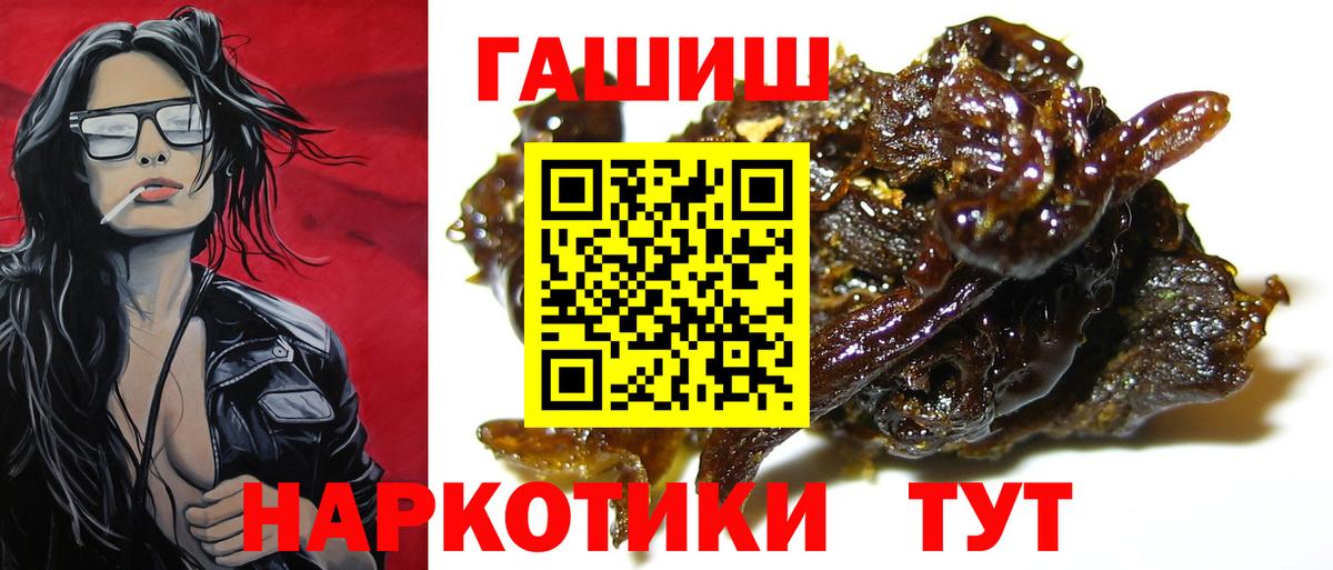 ГАШИШ гарик Калининград