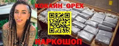 мяу мяу кристалл Лесосибирск