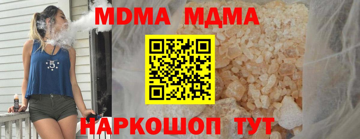 МДМА crystal  MDMA молли  Калининград  Вход с VPN 