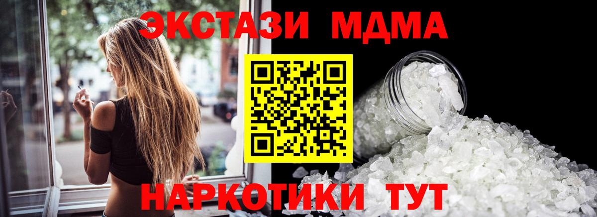 MDMA Molly Калининград