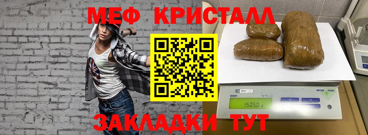 Калининград  Мефедрон 4 MMC  Мефедрон  Вход с VPN 