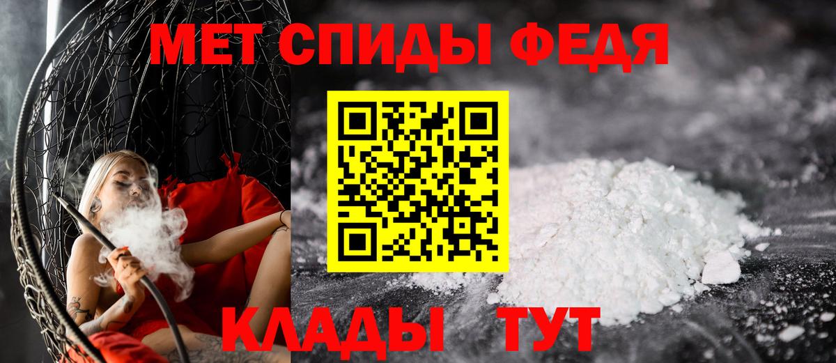 Калининград  Первитин кристалл  Вход с VPN 