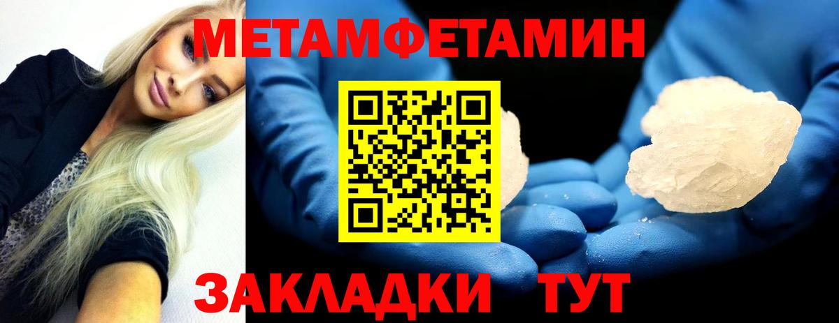 Первитин мет Калининград