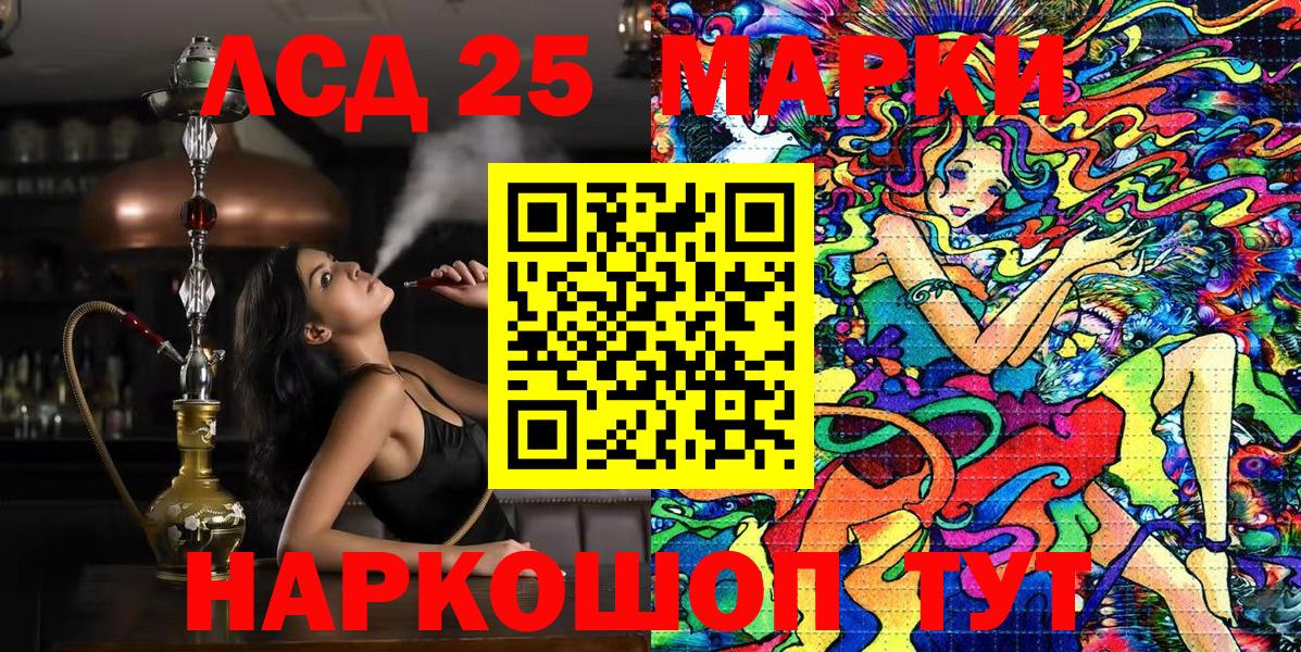 Калининград  Марки NBOMe 1,8мг  Вход с VPN 