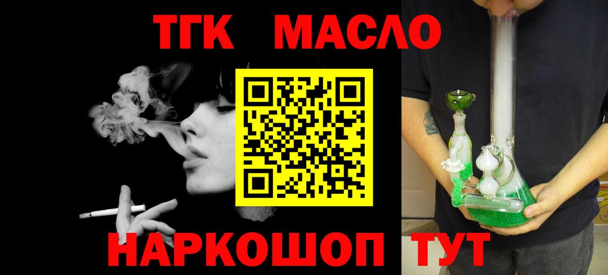 Дистиллят ТГК концентрат Калининград