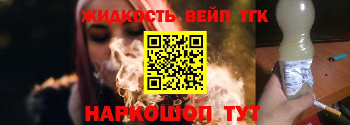 Дистиллят ТГК вейп с тгк  мега ТОР  Калининград  Вход с VPN 